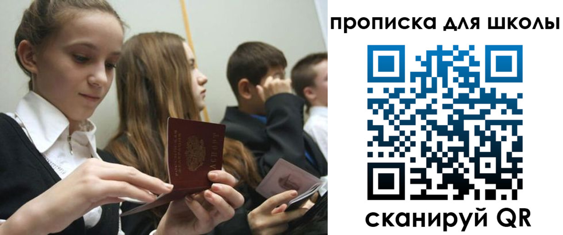 регистрация для дет. сада в Новом Уренгое