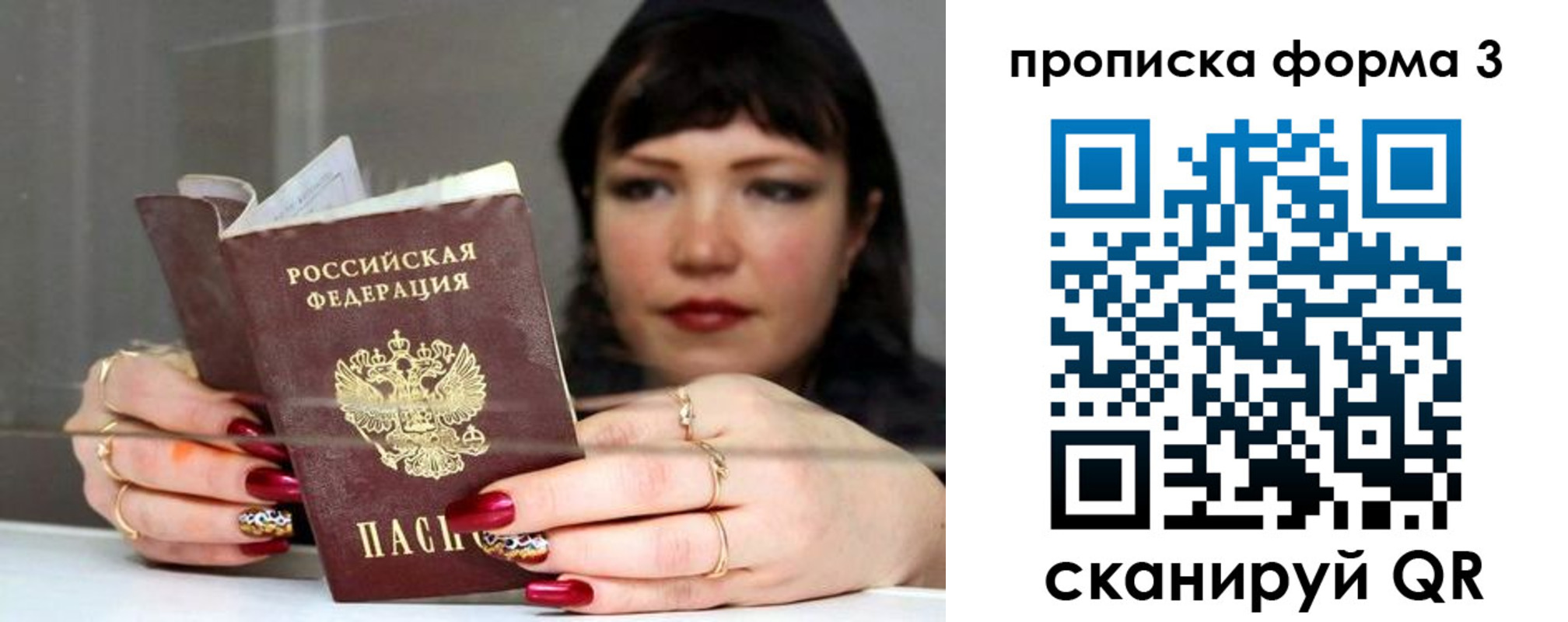 временная регистрация для школы в Новом Уренгое