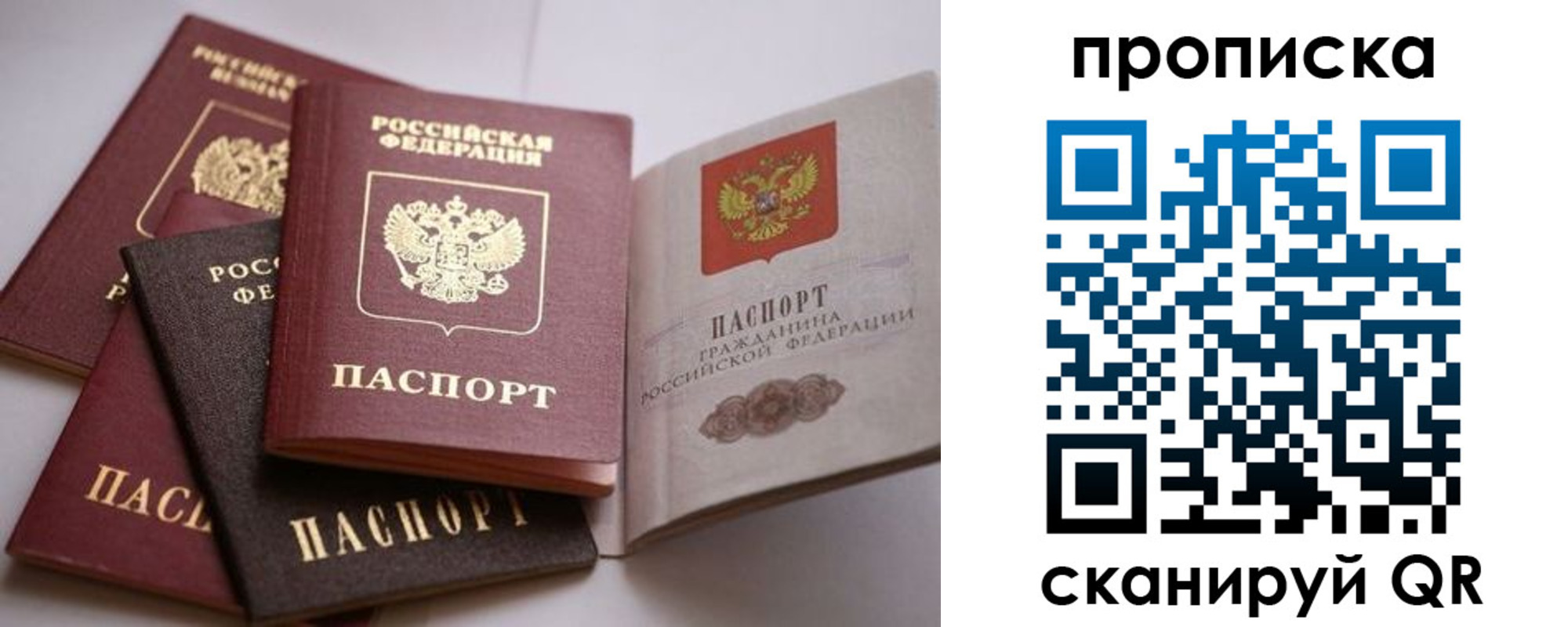 прописка ребенка в Новом Уренгое